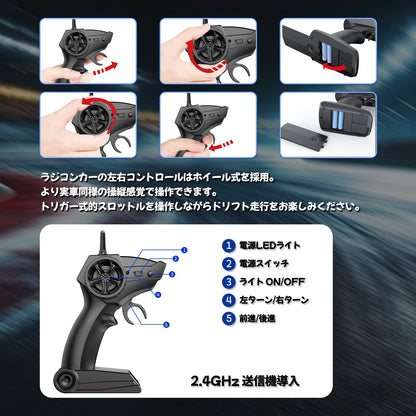 1:24 Scale RC Drift Car, 2.4GHz Remote Control Car - Carox