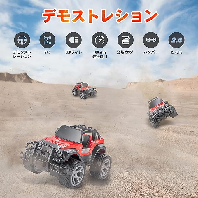 Carox ラジコン オフロード 子供向け 人気 おもちゃ車 充電式バッテリー2個付き ヘッドランプ付き 1/16スケール 操作時間160分 2.4GHz ラジコン RCカー 大型タイヤのオフロードカー SDGs 男の子 プレゼントOX30