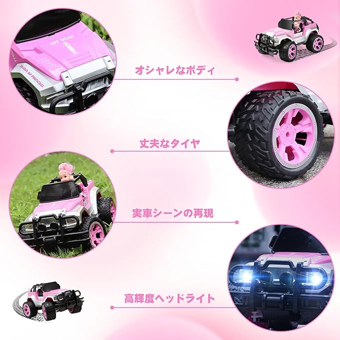 Carox ラジコン 女の子 車 1/16スケール 可愛い人形・充電式バッテリー2本付き 操作時間約80分 自動運転機能搭 ヘッドライト付き 小学生おもちゃ 誕生日プレゼント ピンク OX11