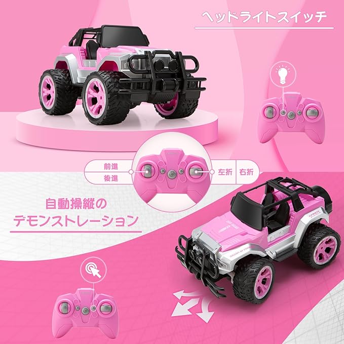 Carox ラジコン 女の子 車 1/16スケール 可愛い人形・充電式バッテリー2本付き 操作時間約80分 自動運転機能搭 ヘッドライト付き 小学生おもちゃ 誕生日プレゼント ピンク OX11